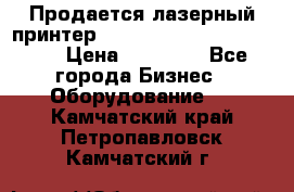 Продается лазерный принтер HP Color Laser Jet 3600. › Цена ­ 16 000 - Все города Бизнес » Оборудование   . Камчатский край,Петропавловск-Камчатский г.